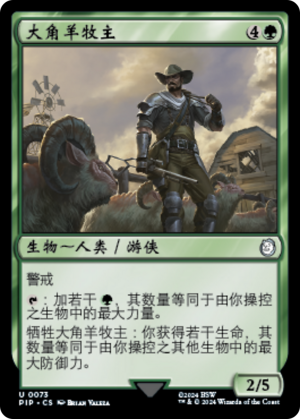 bfc43f0a-df56-4711-88a1-d59827485ba0 Bighorner Rancher