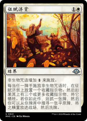 bfc5d099-5fd6-4173-a2d8-d1be0df7e55a Charitable Levy