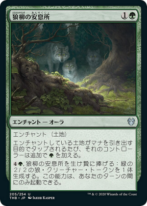 bfc65ab3-80e7-420d-94e3-555adbcbc6a1 Wolfwillow Haven