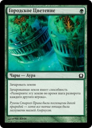 bfc81a0e-fe99-4bbf-b891-cb77851a7192 Urban Burgeoning