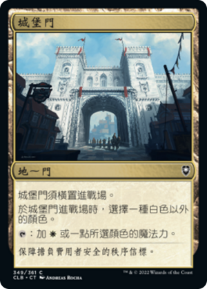 bfcbf07e-6849-4b00-9412-368de7b1a2ff Citadel Gate