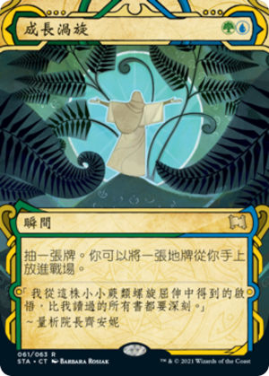 bfed654a-39cf-4a2f-a38d-61705dea1c7c Growth Spiral