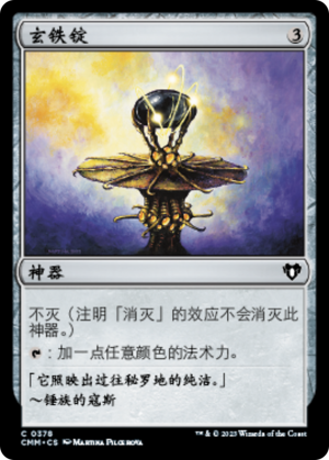 bff904e0-7d7c-44a5-820a-75c0d6596b46 Darksteel Ingot