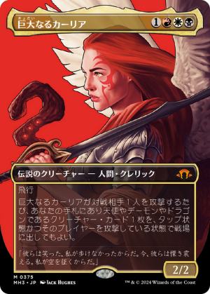 bff988ee-281e-4a05-9ca2-a73806cdced4 Kaalia of the Vast