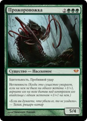 c008f466-9e27-4130-8222-622982683cea Vorapede