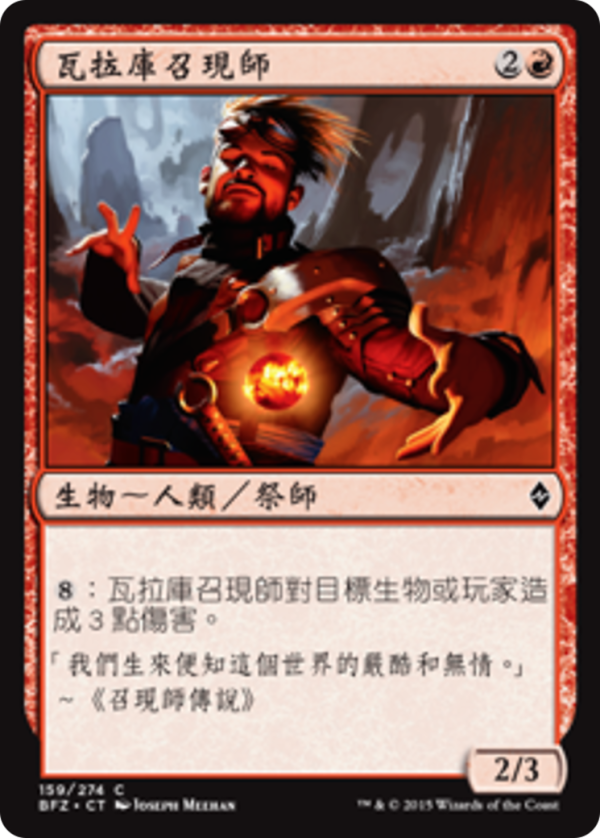 c008fb9a-d8fa-4691-ad4d-064207524728 Valakut Invoker