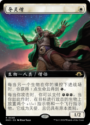 c01072ca-fa95-462b-8721-b4aa7ee211fd Guide of Souls