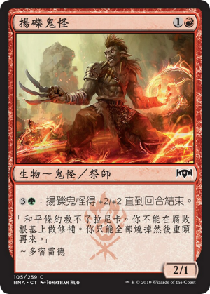 c01eaa80-d1a0-4a3d-862a-3bfd369f16ab Gravel-Hide Goblin