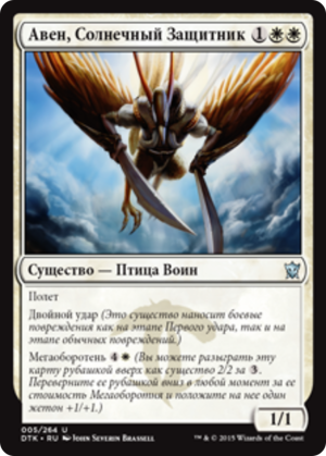 c035ba4c-326a-4a2a-a703-aa9ca1af13a4 Aven Sunstriker