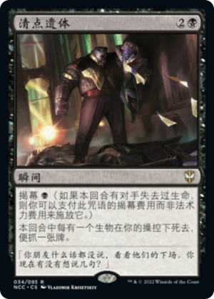 c0472692-98db-4b48-8232-6c7cc2658626 Body Count