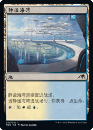 c04a7285-7ba9-4968-b210-9741ac481de9 Tranquil Cove