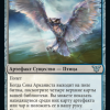 Arcanist's Owl