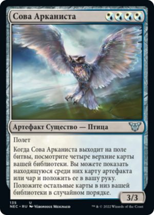 c0519c18-b382-48f6-b5ca-82c46bc4df66 Arcanist's Owl