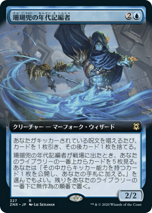 c058c2c6-3db5-43d7-a939-5fe742a25e4c Coralhelm Chronicler