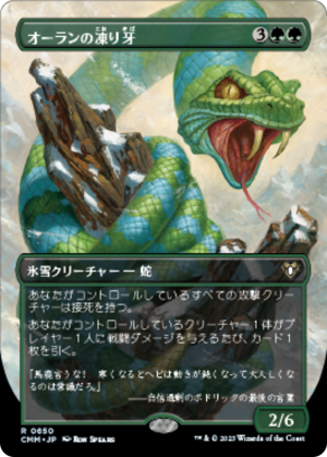 c06e19fc-21a3-4087-9247-b9a75254e4c8 Ohran Frostfang