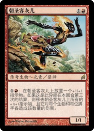 c07a59c6-72b0-40d9-bd25-66e0f5062eae Ashling the Pilgrim
