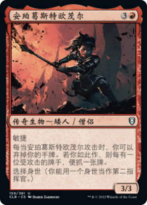 c087afaa-0343-4534-82d1-66dfa19bf5b5 Amber Gristle O'Maul