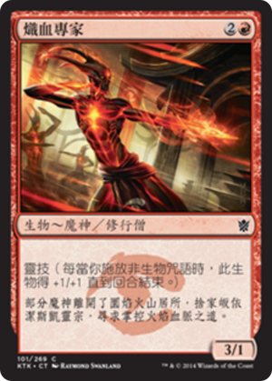 c08c8ce7-2f65-4ebd-b468-faf87cf11482 Bloodfire Expert