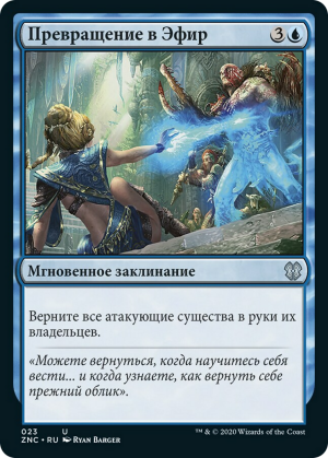 c08dba34-743d-4230-ad3d-426e6ca23d25 Aetherize