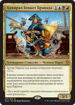 c091e369-94e7-4e4d-97d6-6c550912b107 Admiral Beckett Brass