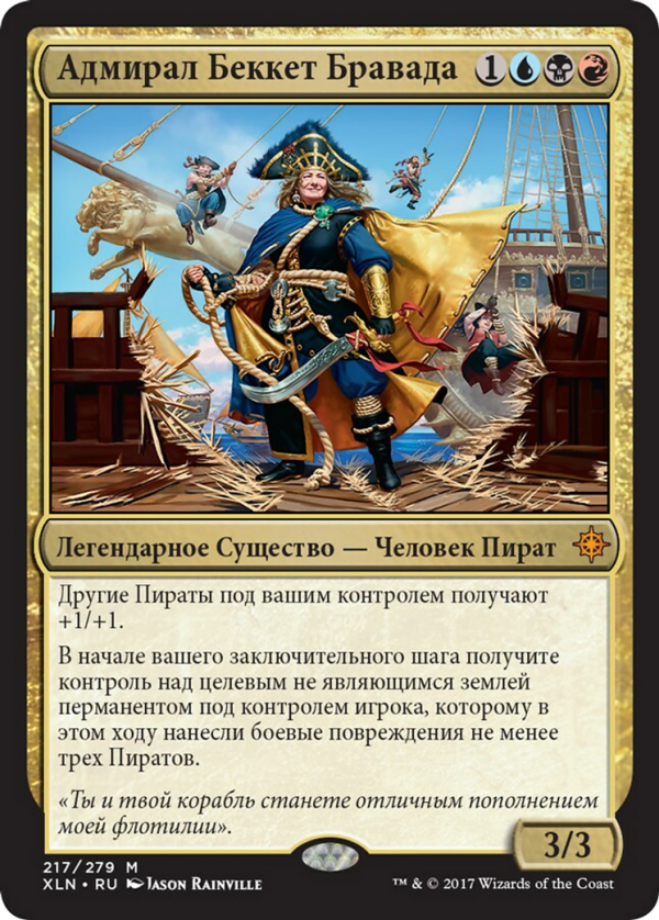 Admiral Beckett Brass