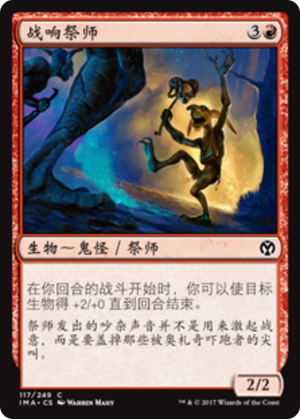 c0982ad9-c938-45d6-9bd7-75b053f7582b Battle-Rattle Shaman