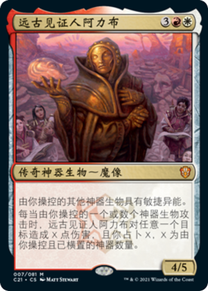 c09d06e1-2958-4a43-9b95-e406c4bb5df8 Alibou, Ancient Witness