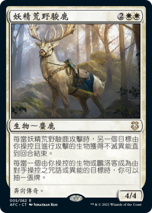 c0a0f617-a086-4484-a28f-454d7c20c955 Fey Steed