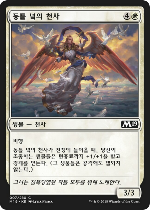 c0ace1bd-8e17-42b3-9697-7d05b172cf8d Angel of the Dawn