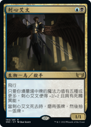 c0b733e7-553c-40ab-a2a1-66a8a32293e3 Aven Heartstabber