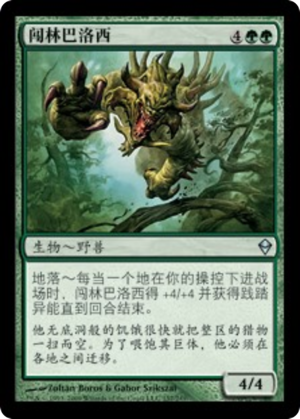 c0cb0c80-c6c1-4e0e-a7df-6bc6fa667621 Baloth Woodcrasher