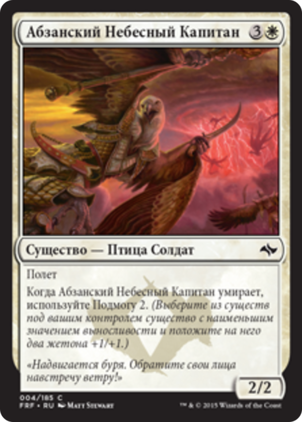 Abzan Skycaptain