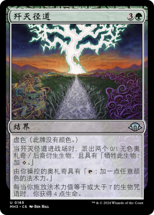 c0db6578-cc85-4d89-b272-87534e9209d5 Path of Annihilation