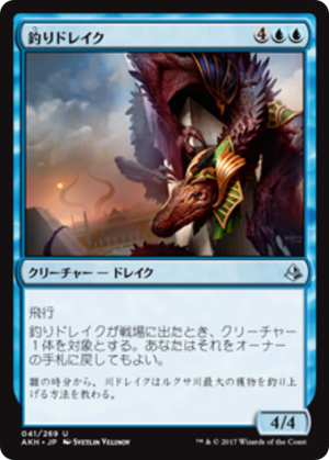 c0ea8c17-4d4f-4584-b50d-967c4872f7fa Angler Drake