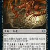 Archfiend of Sorrows