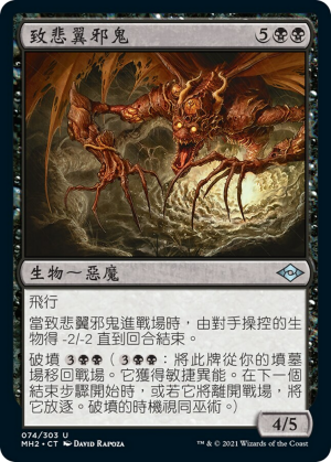 c0ff9559-7f48-4854-afec-8ffbb2cadaf8 Archfiend of Sorrows