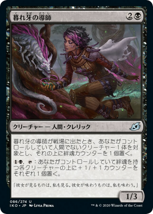 c103f449-35ed-41a4-8a55-c63814d1c425 Duskfang Mentor