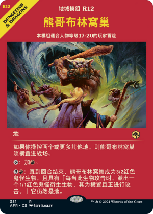 c105712c-91bf-4952-8c01-e9068ad206dc Den of the Bugbear