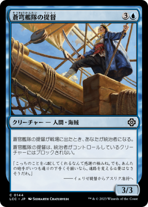 c111dfa0-f284-4215-8e8d-ba09a8992a44 Azure Fleet Admiral