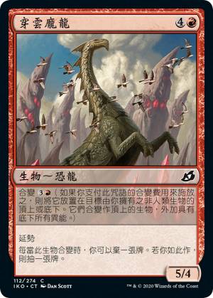 c1133748-d4dd-4584-9c07-fe108835d909 Cloudpiercer