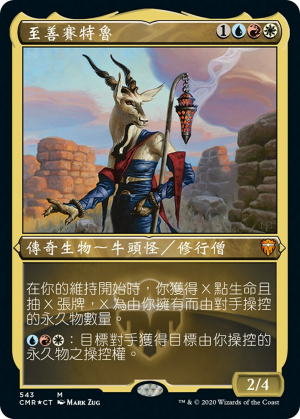 c11a99a9-5806-44e5-a557-b2f00d8fbbbf Zedruu the Greathearted