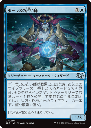 c11b842a-aae1-40e8-88e9-cb0e9ffc196c Augur of Bolas