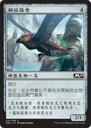 c1268d2b-3cab-4713-8b1a-ce32ffecd3bb Anvilwrought Raptor