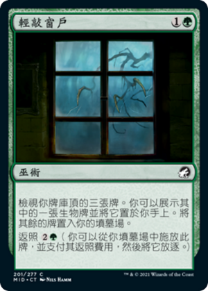 Tapping at the Window