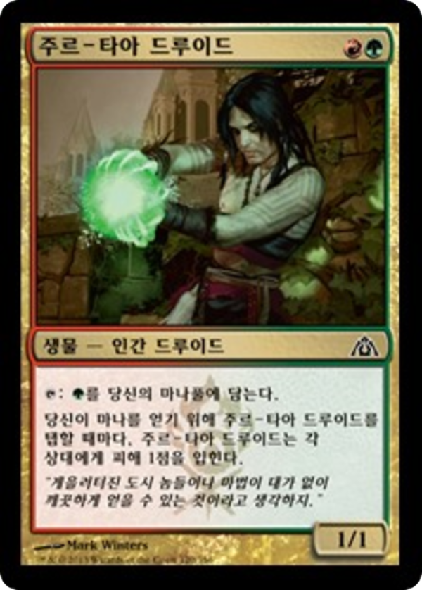 c1342792-a211-4fa1-85e2-6cc3c8143b33 Zhur-Taa Druid