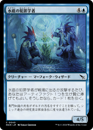 c137ada4-52e6-406a-bd1d-0df4a5ab9ce6 Benthic Criminologists