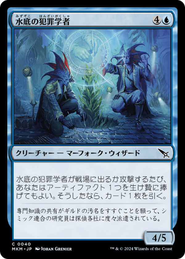 Benthic Criminologists