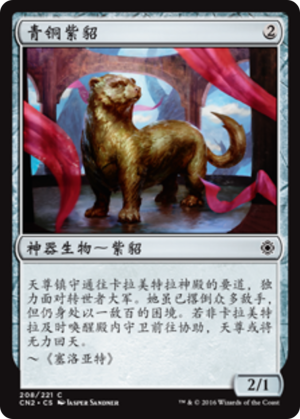 c138104c-0579-4f05-900b-65aef761d976 Bronze Sable