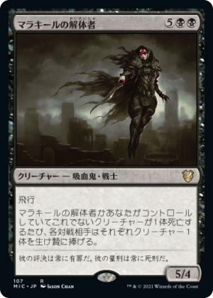 c13ad3fd-a14e-4c44-9f9d-9fd78a3e037d Butcher of Malakir