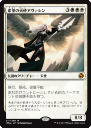 c14765fe-e669-44c5-ac9e-397435ea20d9 Avacyn, Angel of Hope